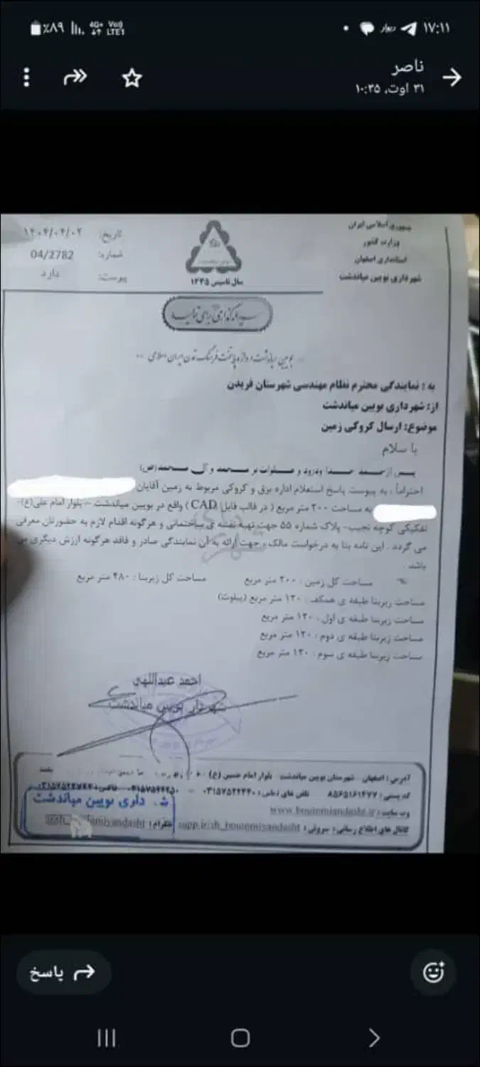 زمین تفکیک شده ۲۰۰ متری در میاندشت خیابان نجیب|فروش زمین و ملک کلنگی|بوئین و میاندشت, |دیوار
