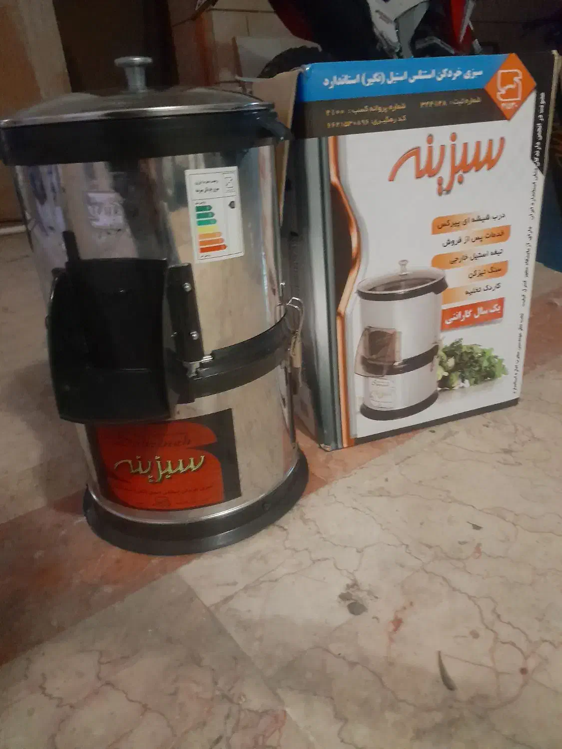 سبزی خورد کن آکبند|خردکن، آسیاب، غذاساز|گرگان, |دیوار