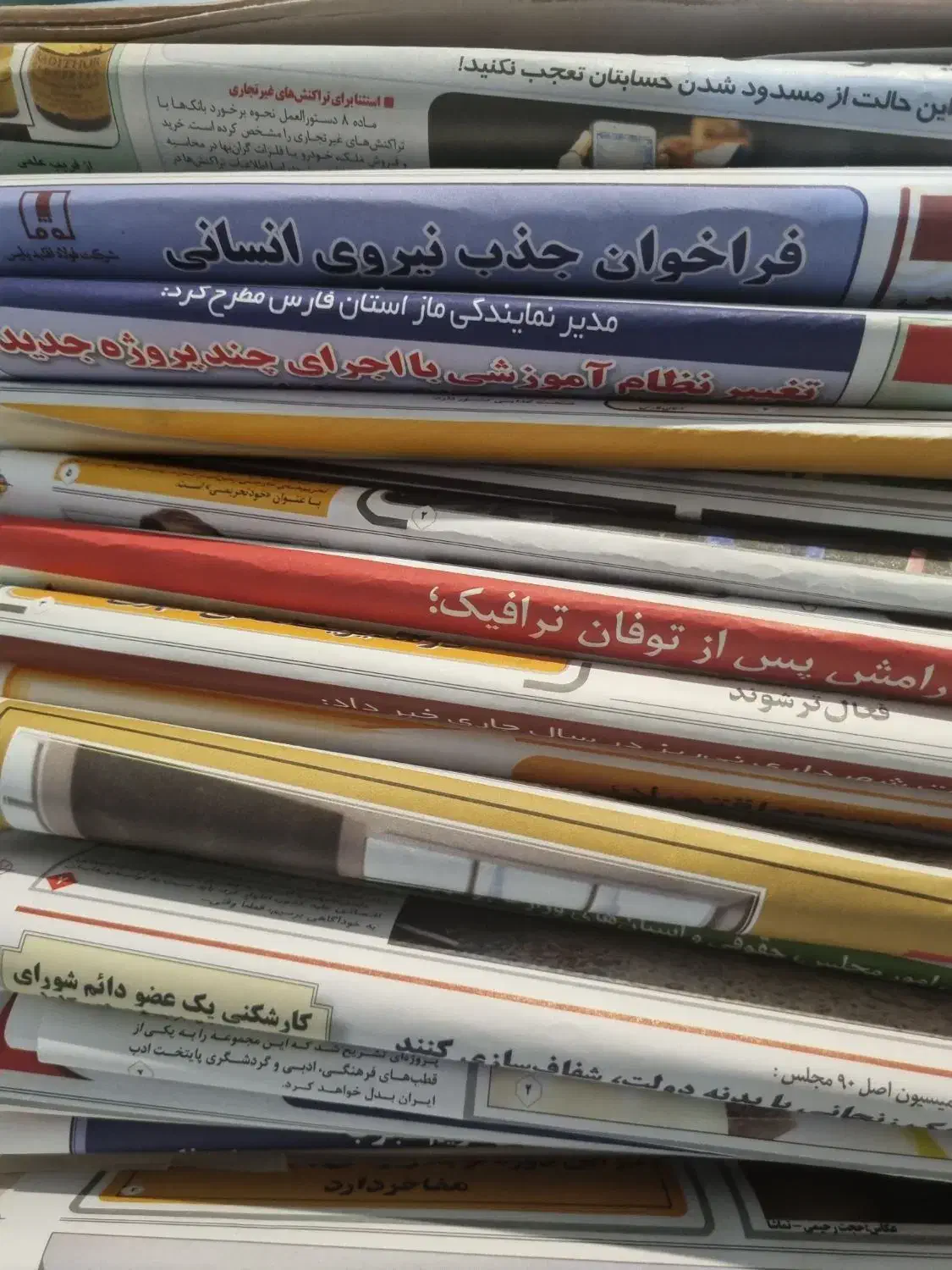 روزنامه باطله|مجلات|شیراز, آزادگان|دیوار