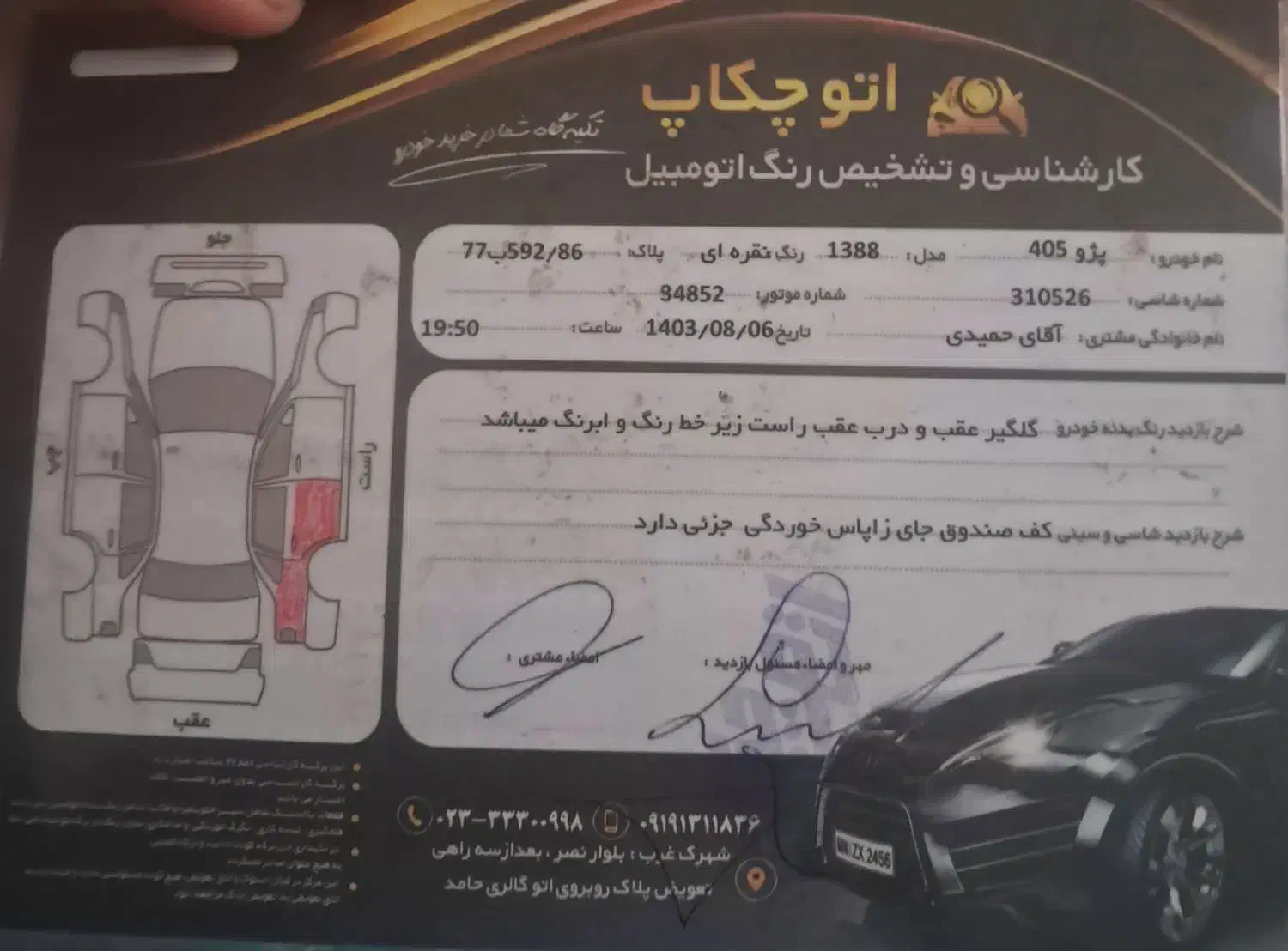 پژو405 مدل 88 داخل کرم|خودرو سواری و وانت|دامغان, |دیوار