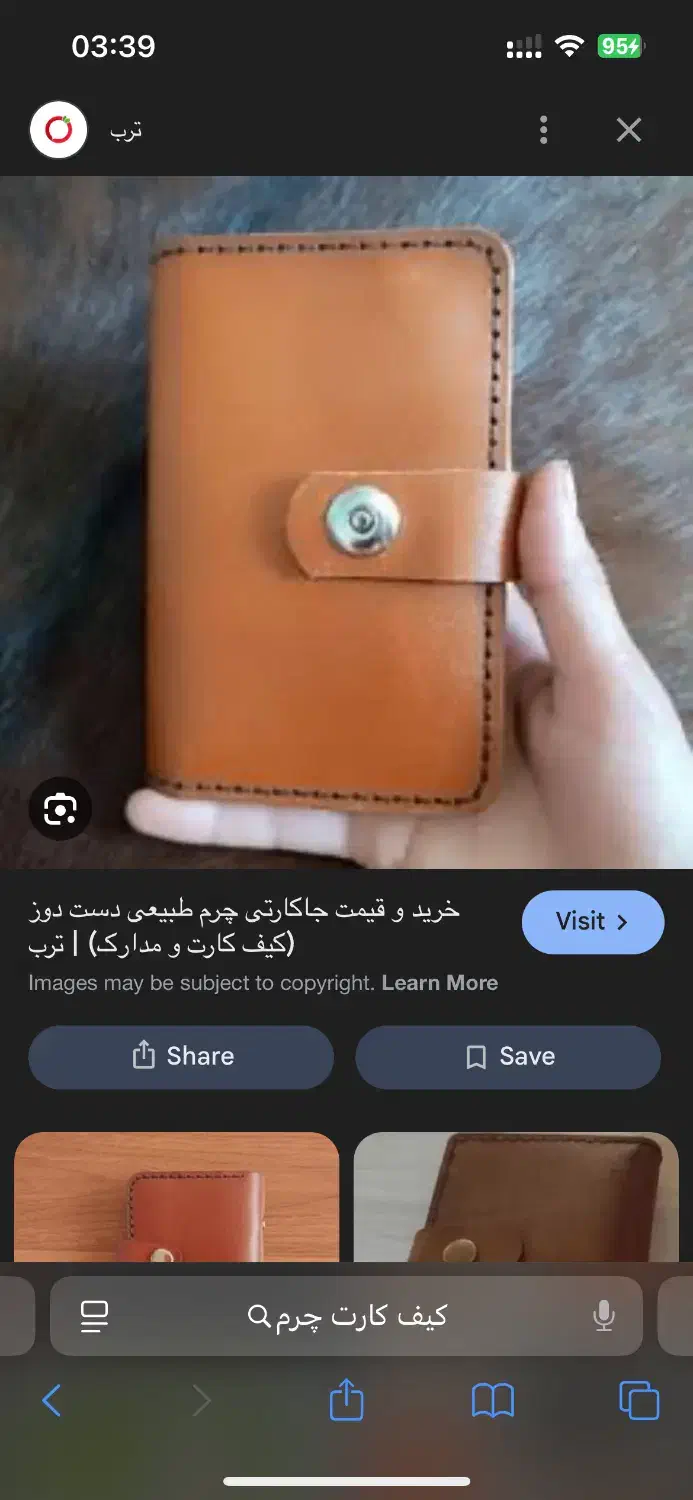 کیف کارت چرم قهوه ای گمشده|اشیا|قائم‌شهر, |دیوار