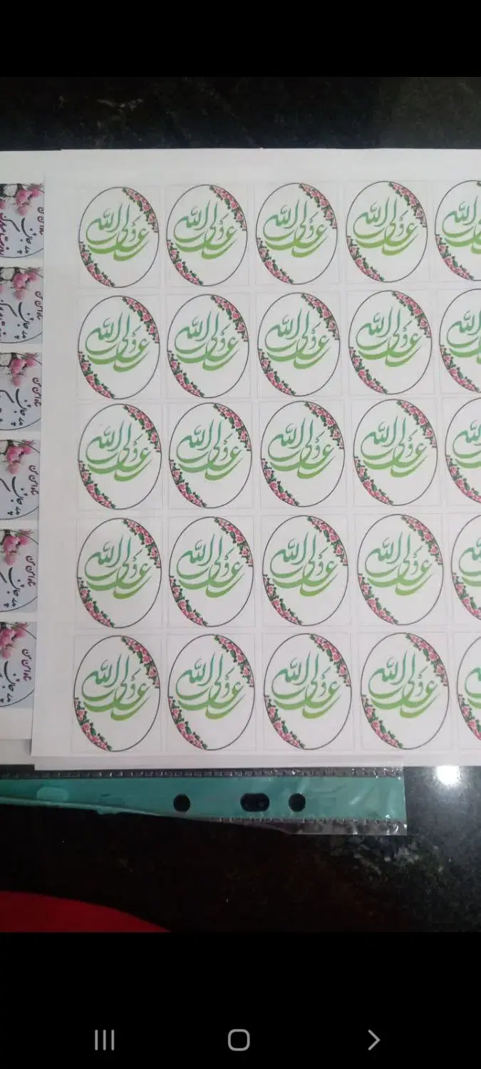 گیف عید غدیر|صنایع دستی و سایر لوازم تزئینی|اهواز, کمپلو شمالی|دیوار