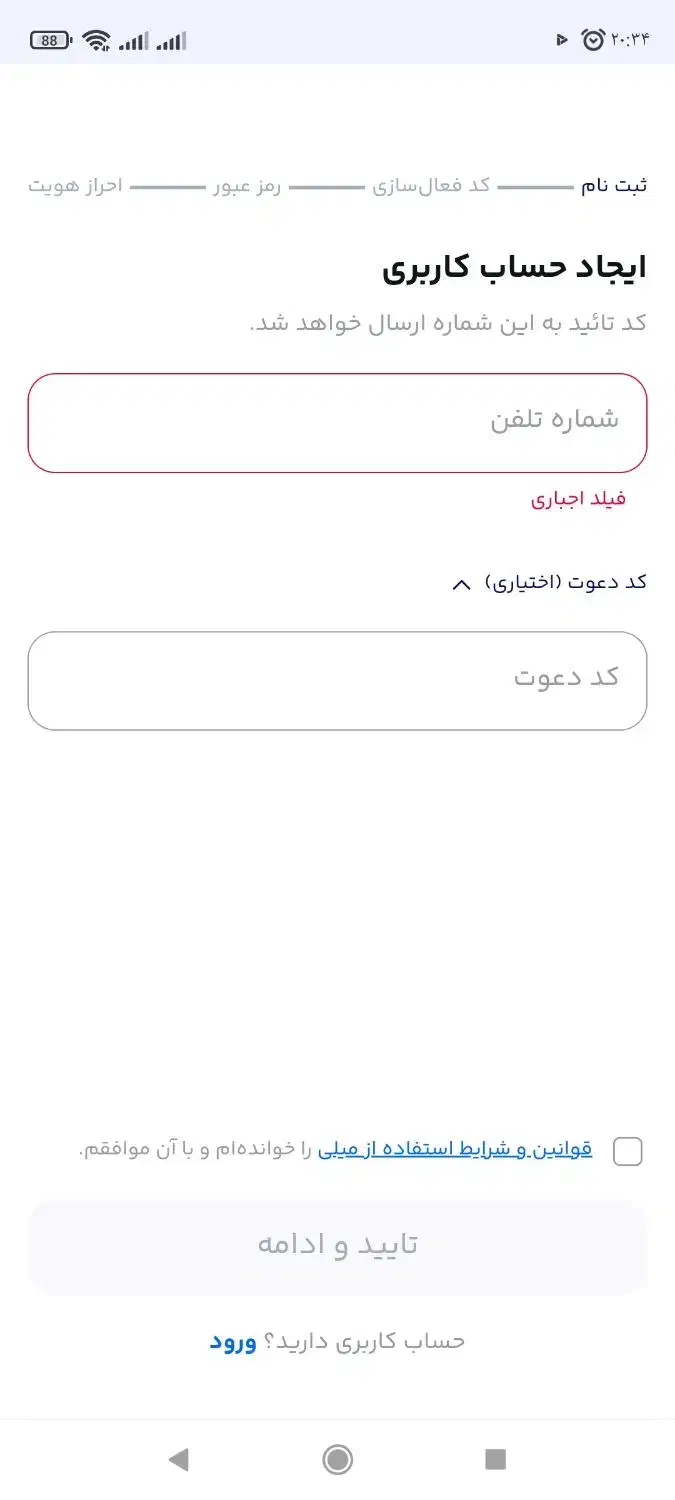 ۵۰هزار تومان در ۵دقیقه با برنامه میلی|کارت هدیه و تخفیف|اصفهان, سعادتآباد|دیوار
