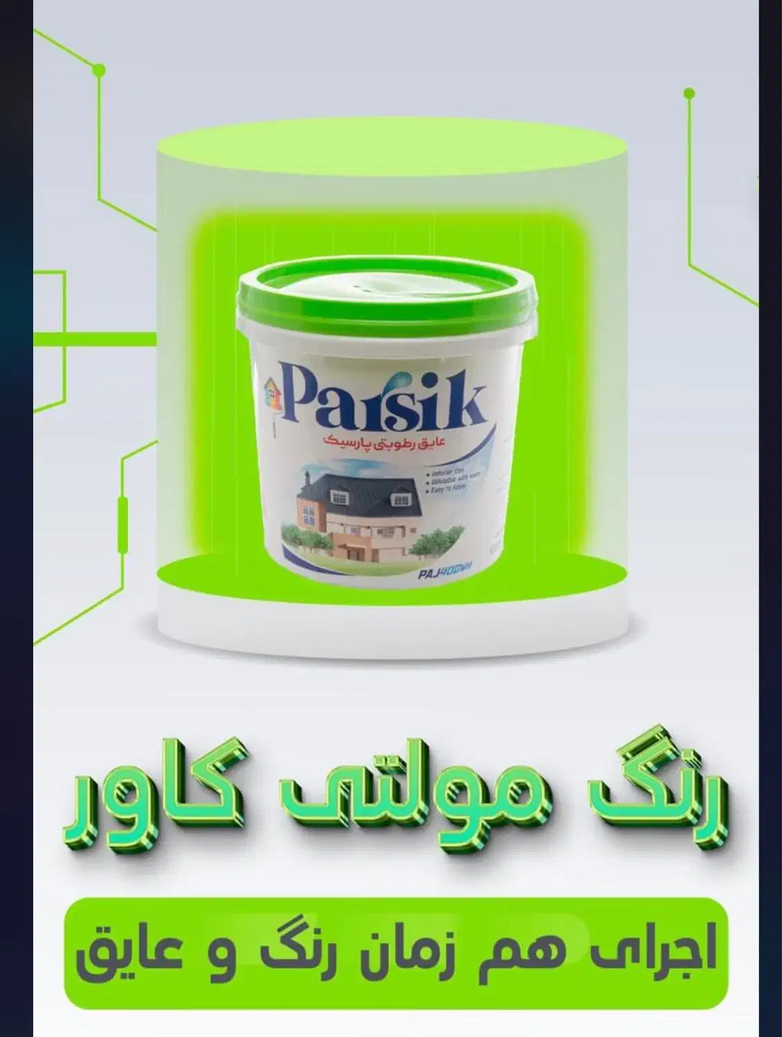 پایان نم و رطوبت با مواد نانو|خدمات پیشه و مهارت|نوشهر, |دیوار