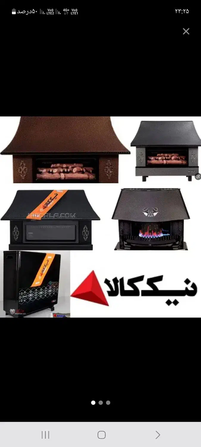 بخاری عمده خرده نیک کالا و حصیری شومینه|بخاری، هیتر، شومینه|ارومیه, |دیوار