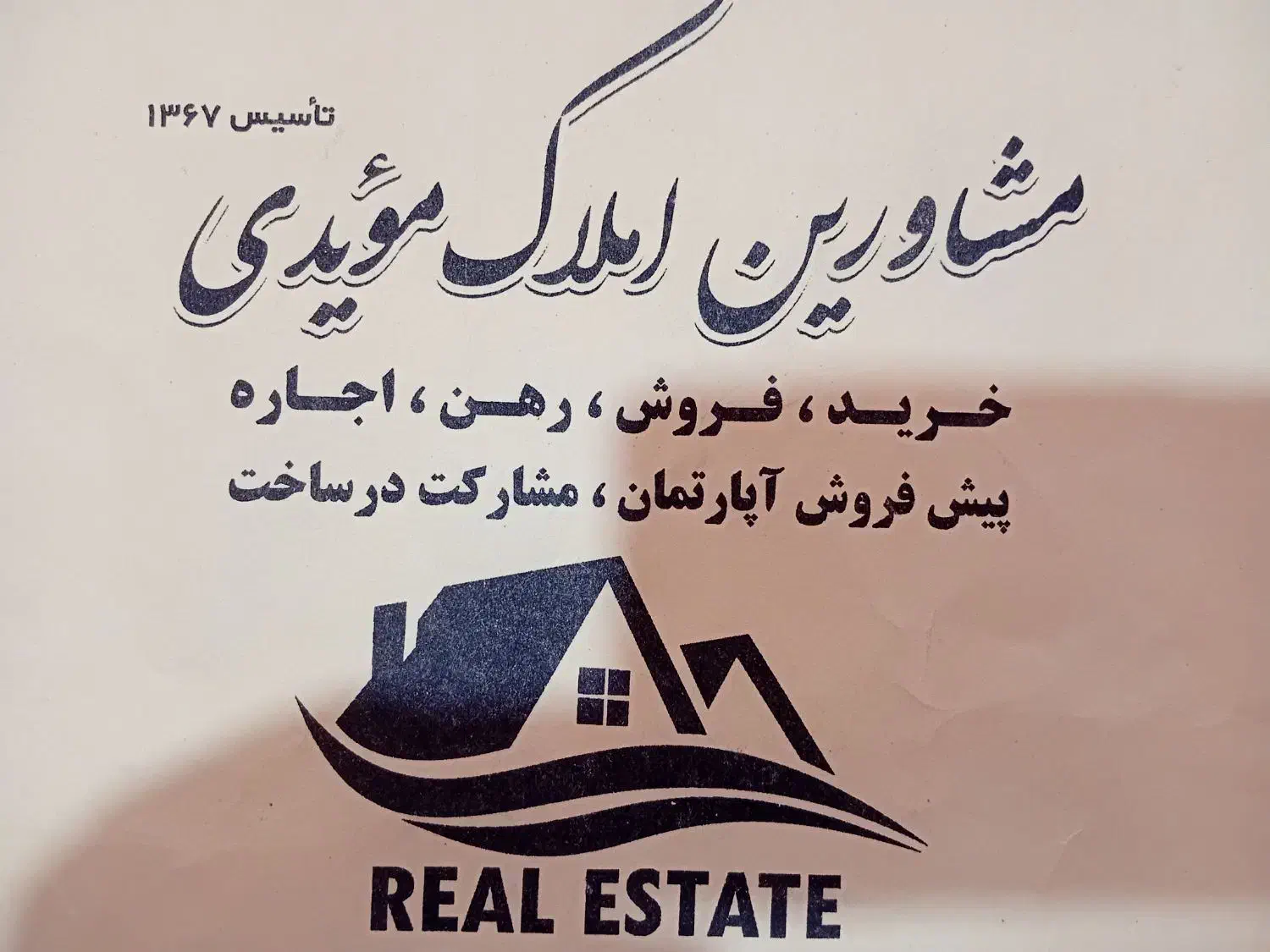 با یک میلیارد صاحب خانه شوید|فروش خانه و ویلا|شیراز, شیشه‌گری|دیوار