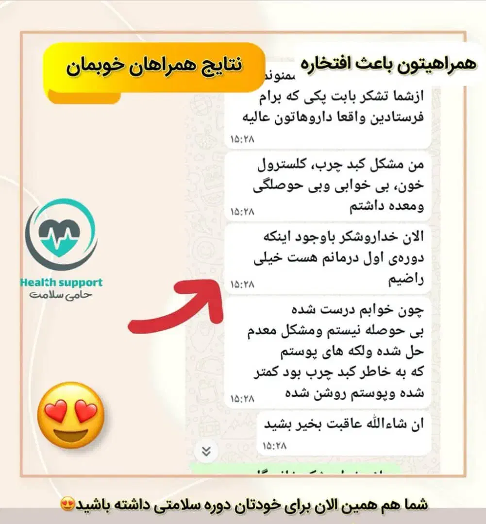 عارضه و بیماریتو بگو تا راهنمایت کنم|فعالیت داوطلبانه|شیراز, تل حسین‌آباد|دیوار