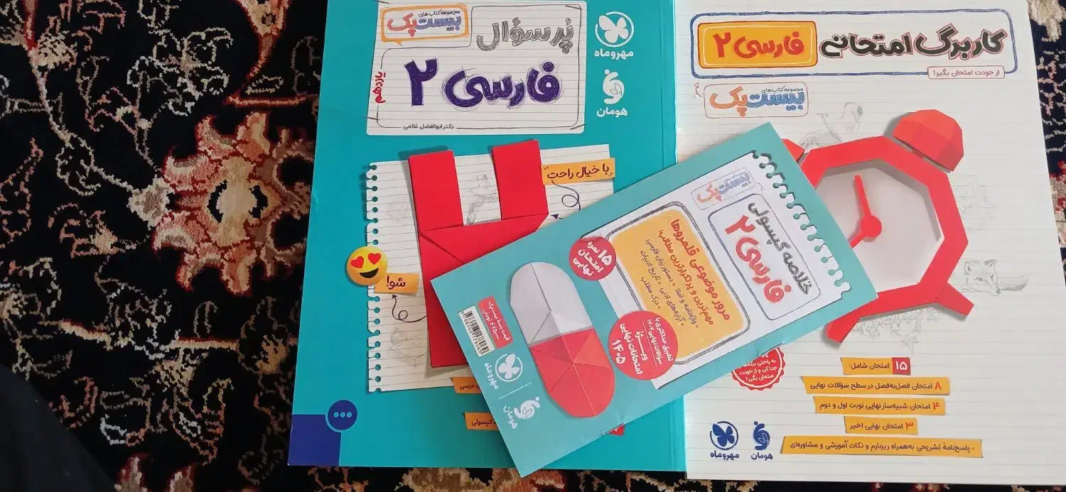 کتاب کمک درسی|کتاب و مجله آموزشی|پلدختر, |دیوار