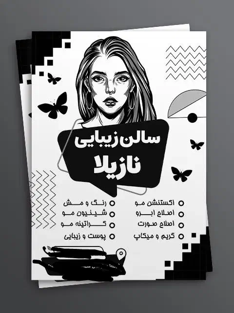 اف ویژه بلک فرایدی چاپ تراکت،کپی، پرینت،جزوه|خدمات رایانهای و موبایل|شیراز, بالا کفت|دیوار