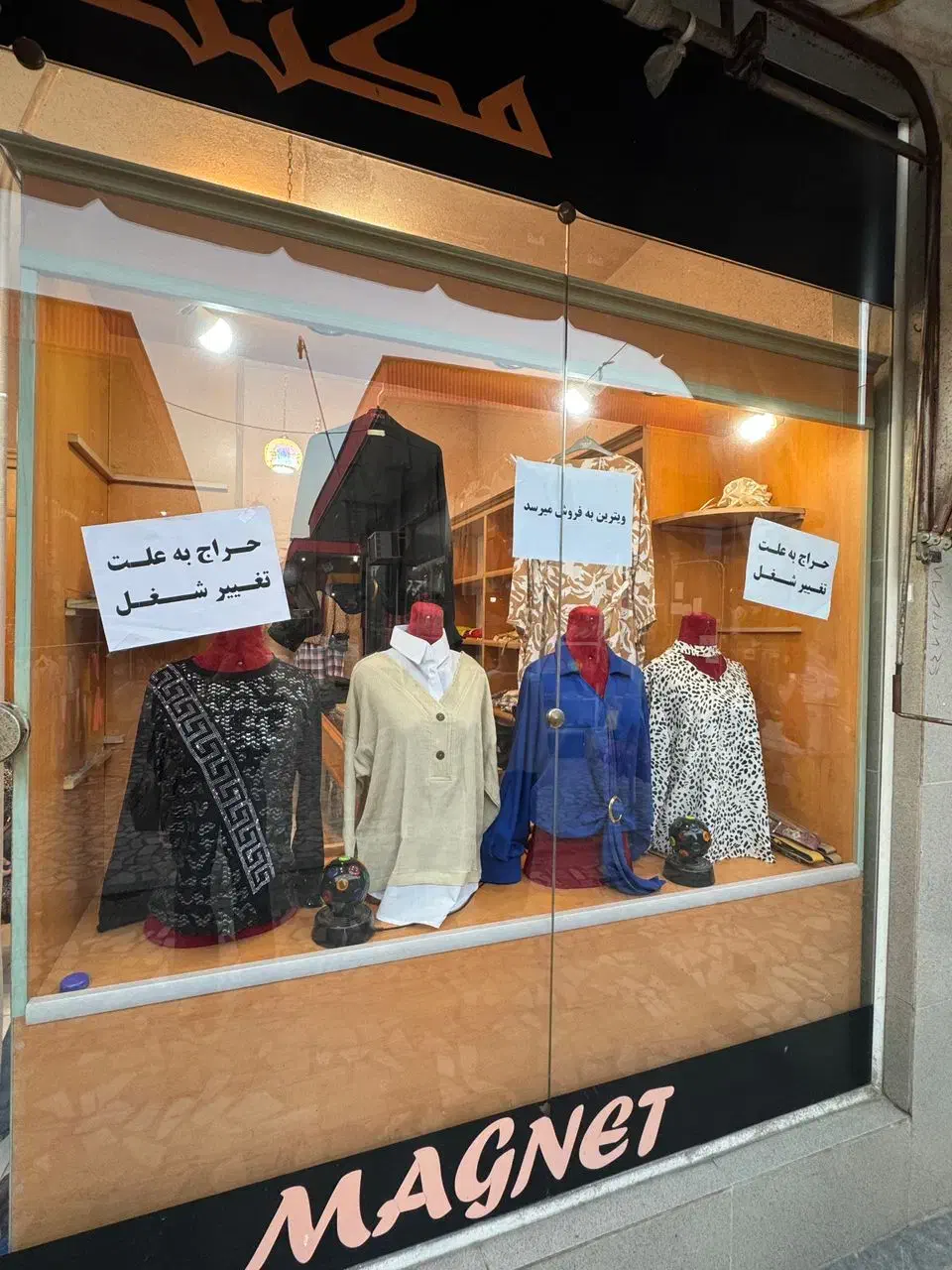 ویترین مغازه|فروشگاه و مغازه|لنگرود, |دیوار