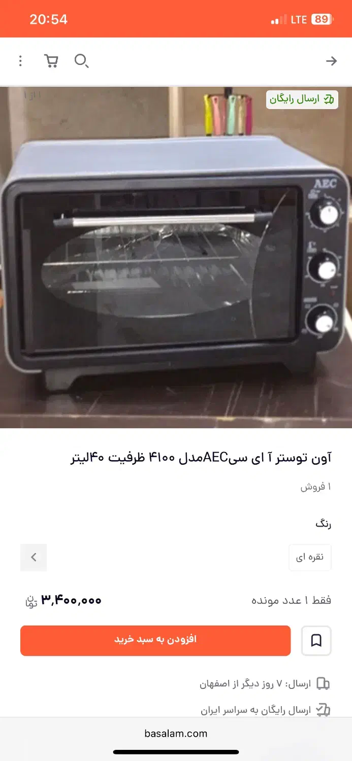 آون توستر ۴۰ لیتری|اجاق گاز و لوازم برقی پخت‌وپز|قزوین, |دیوار