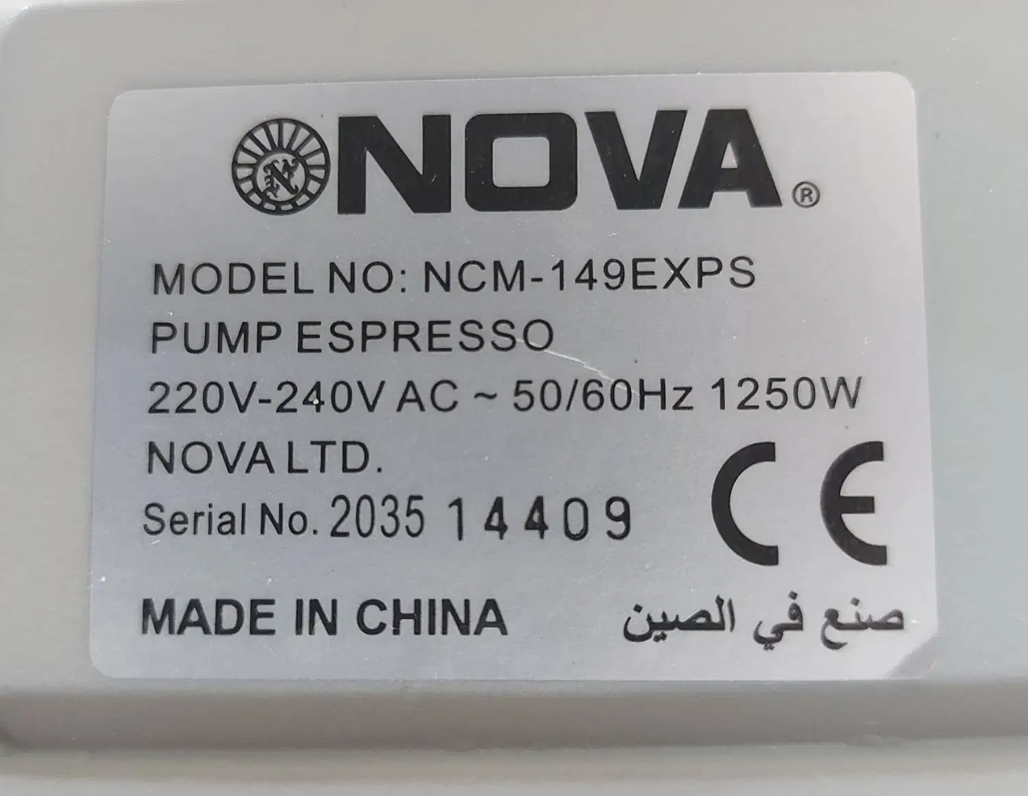 قهوه ساز نوآ ۱۴۹|سماور، چایساز، قهوهساز|آمل, |دیوار