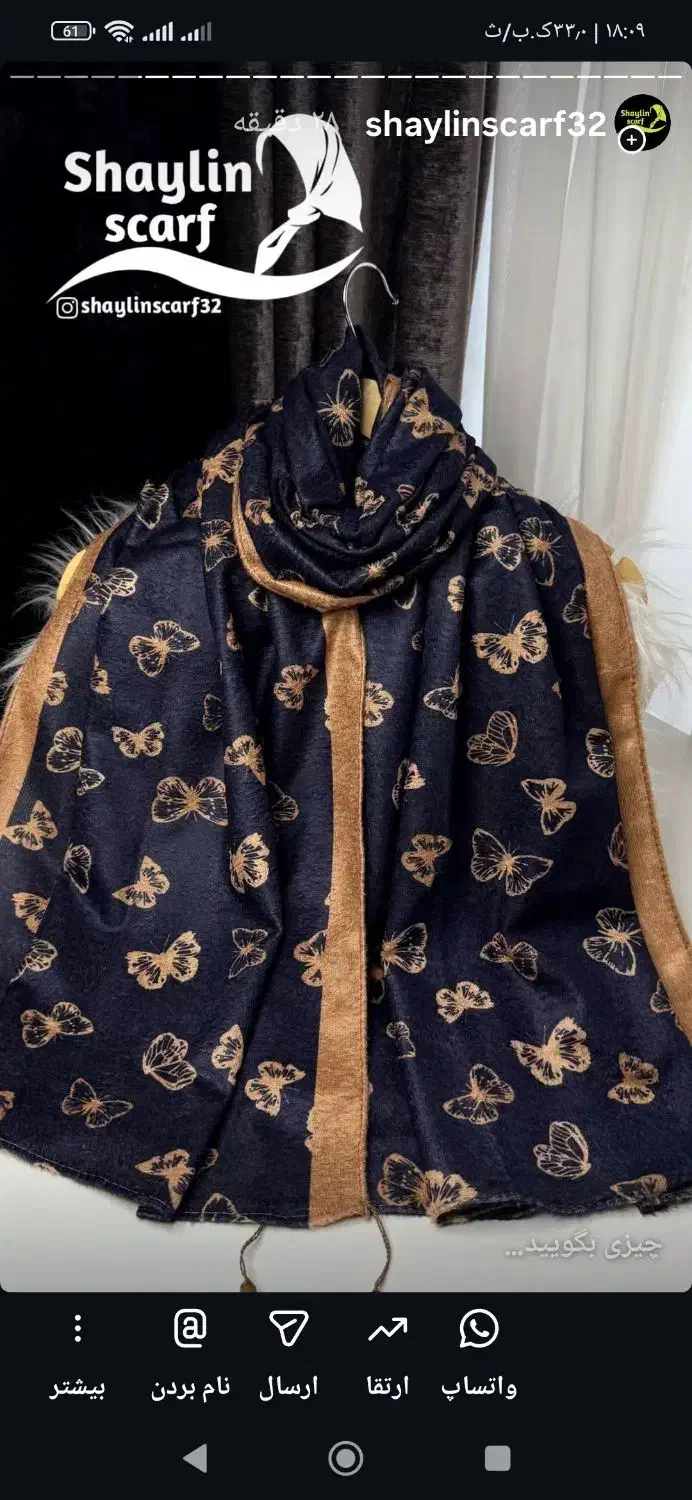 شال شیک و خاص|لباس|ساوه, |دیوار