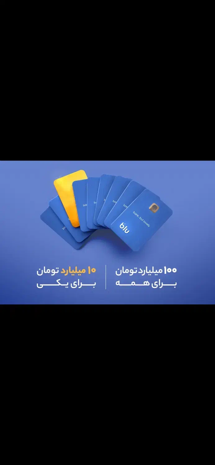 کد دعوت ۱۰۰ هزارتومنی برای شما|کارت هدیه و تخفیف|فردیس, خیام غربی|دیوار