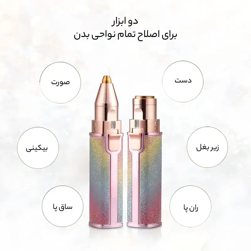 موزن دوکاره اکلیلی Airish مدل 32811|آرایشی، بهداشتی، درمانی|کارون, |دیوار