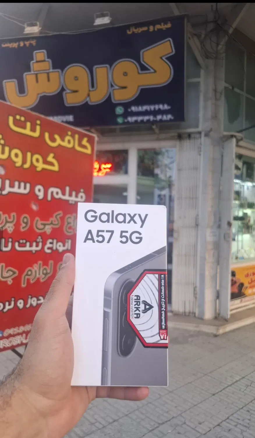 سامسونگa57|موبایل|کرمانشاه, |دیوار