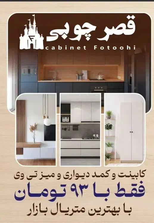 پک کامل اقتصادی کابینت و کمد دیواری و میز تی وی|خدمات پیشه و مهارت|اردکان, |دیوار