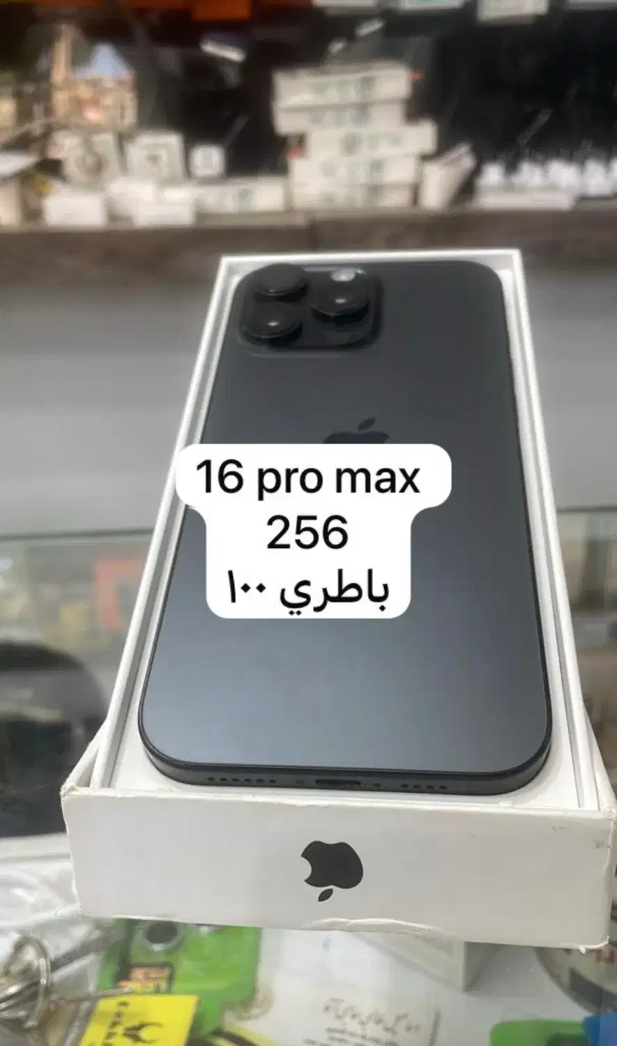 iphone 16promax 256GB ZAA|موبایل|تهران, نیاوران|دیوار