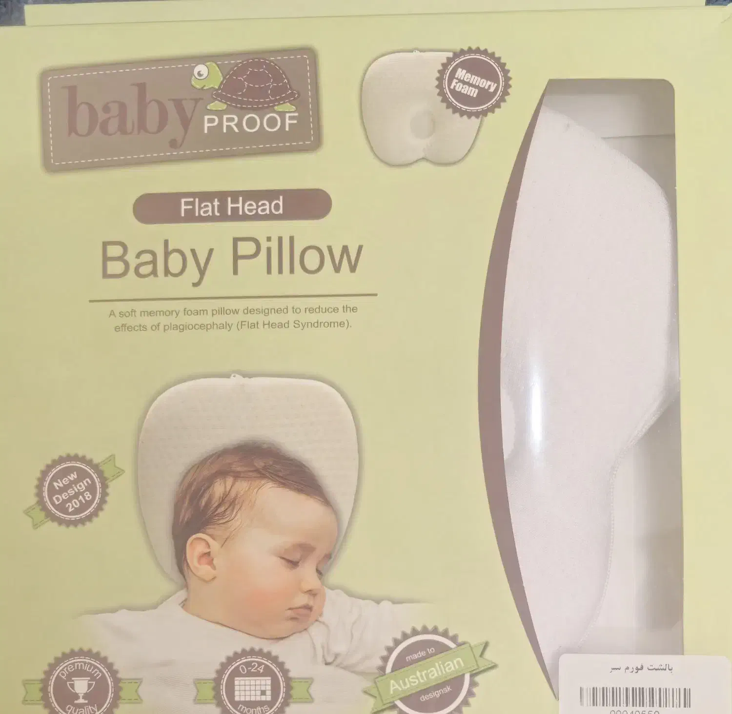 بالشت طبی فرم دهی سر نوزاد|اسباب و اثاث بچه|کاشان, زیارتی|دیوار