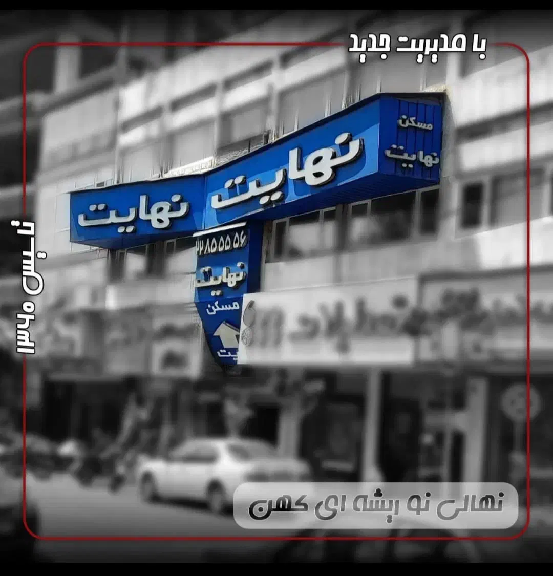 استخدام منشی / نیروی اداری|استخدام اداری و مدیریت|تهران, پاسداران|دیوار