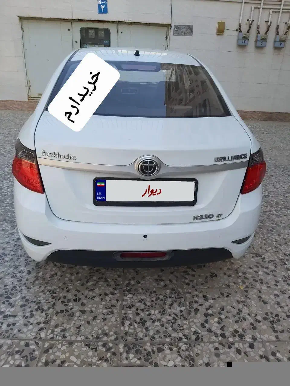 مشاوره و معامله برلیانس|خودرو سواری و وانت|بوشهر, |دیوار