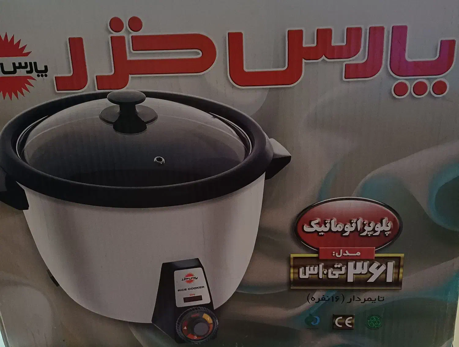 پلوپز ۱۶ نفره  ۱8 نفره هم میشه یک بار استفاده شده|ظروف پخت‌وپز|تهران, قیطریه|دیوار