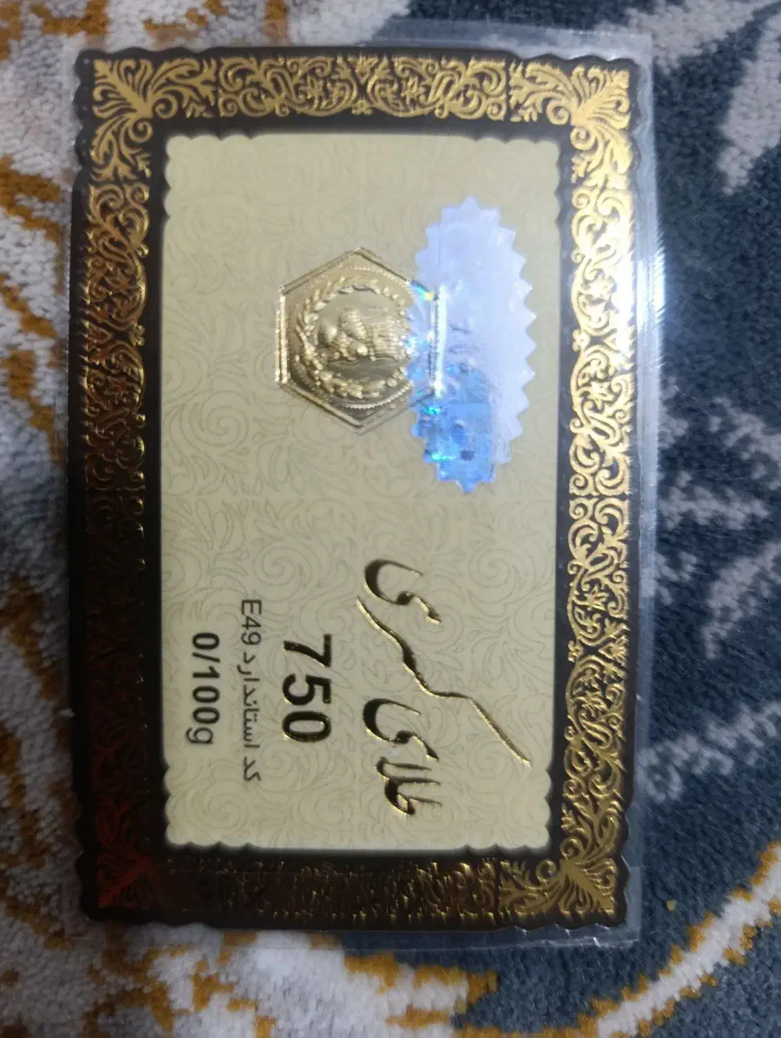 سکه پارسیان|جواهرات|ری, اقدسیه|دیوار