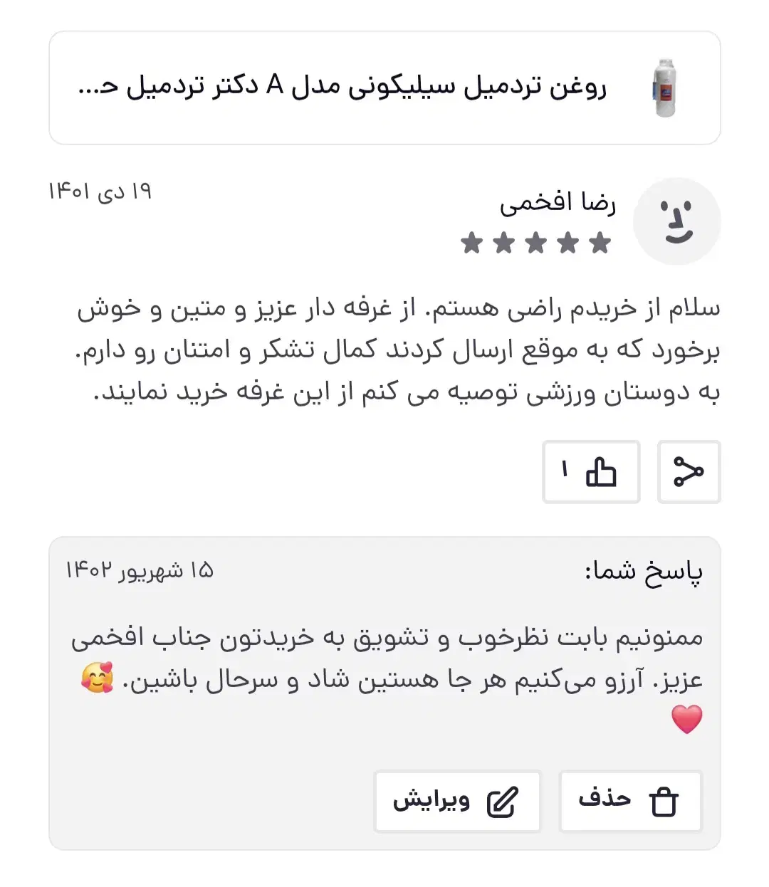 ارسال سریع روغن تردمیل در تهران و کرج و شهرستان‌ها|تجهیزات ورزشی|تهران, چیتگر شمالی|دیوار