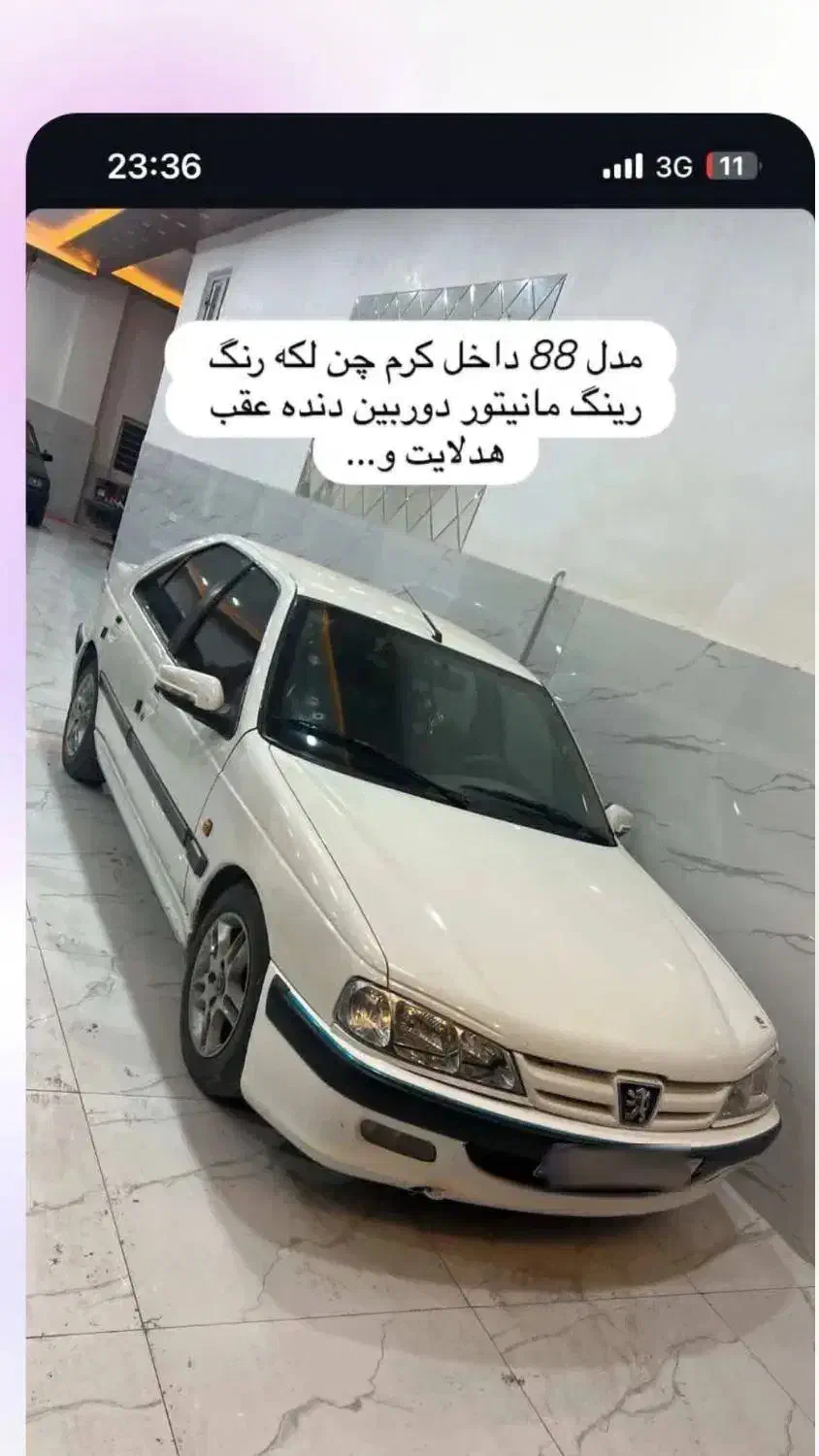 پارس توکرم سفارشی|خودرو سواری و وانت|گنبد کاووس, |دیوار