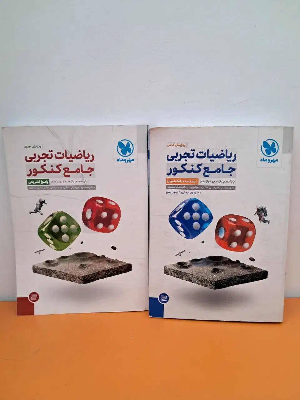 کتاب تست ریاضی جامع|کتاب و مجله آموزشی|قم, علی آباد سعدگان|دیوار