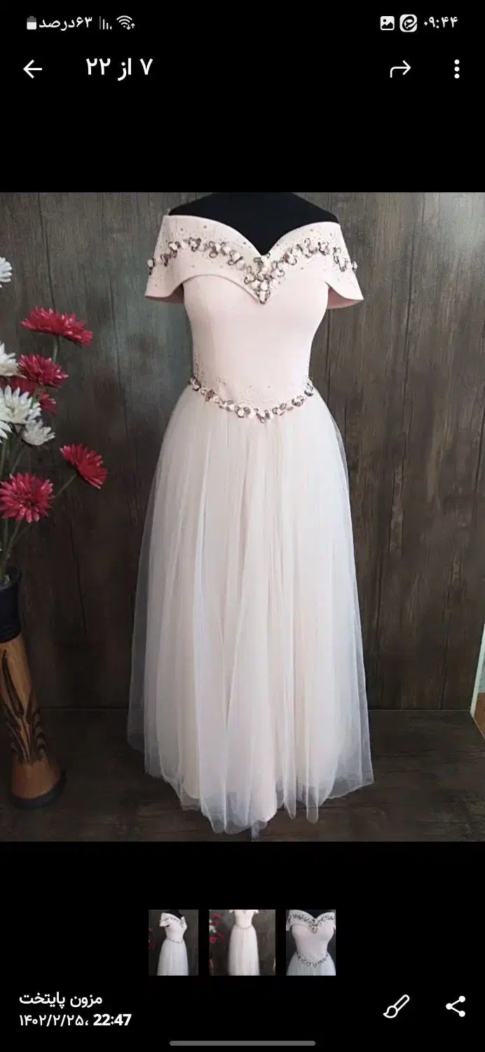 لباس|لباس|بیرجند, |دیوار