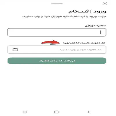 فرصتی ویژه برای دریافت طلای رایگان|کارت هدیه و تخفیف|تهران, سلسبیل شمالی|دیوار