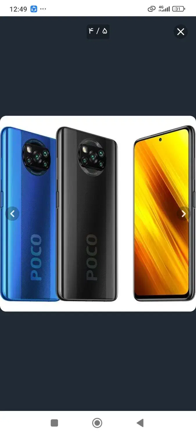 پوکو ایکس ۳ nfc poco x3|موبایل|نورآباد, |دیوار