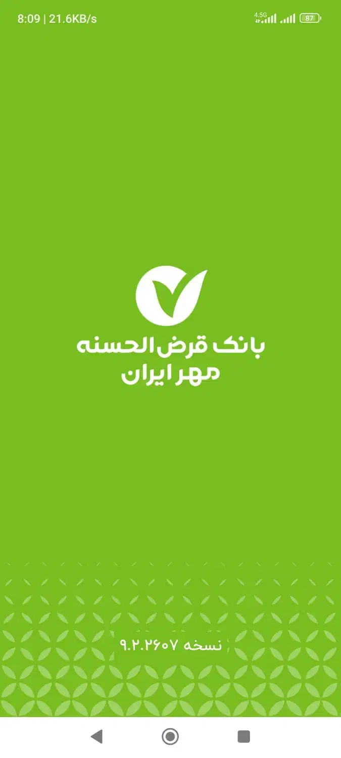 وام امتیازی|خدمات مالی، حسابداری، بیمه|جوانرود, |دیوار