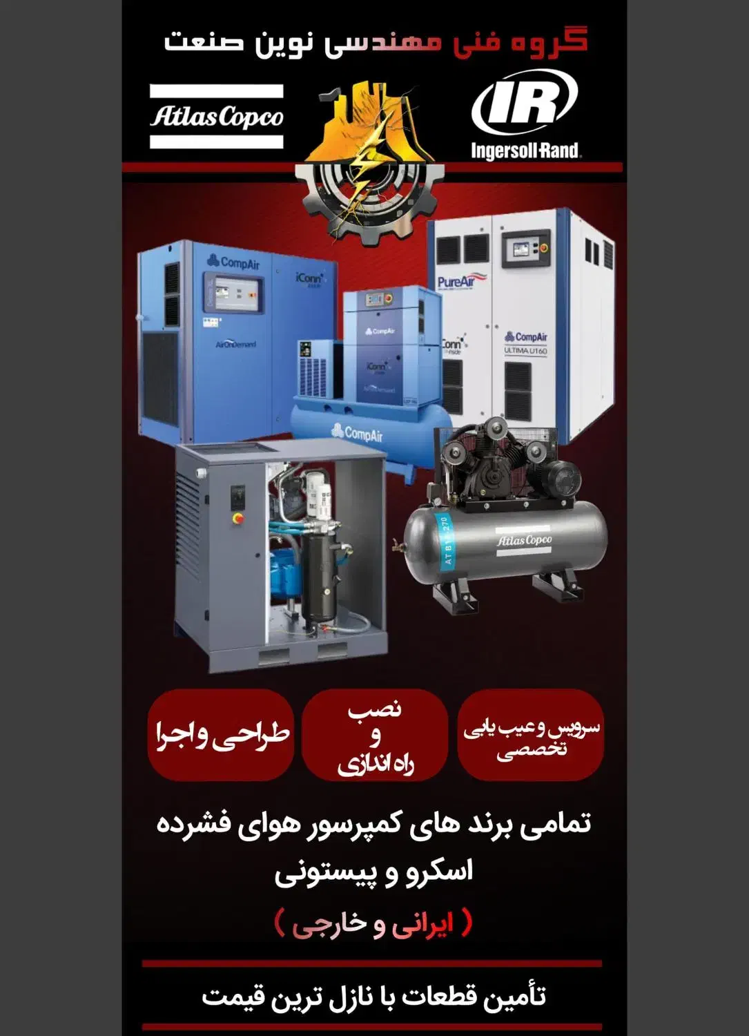 سرویس کمپرسور هوای فشرده اسکرو|خدمات پیشه و مهارت|شیراز, شهرک صنعتی شیراز|دیوار