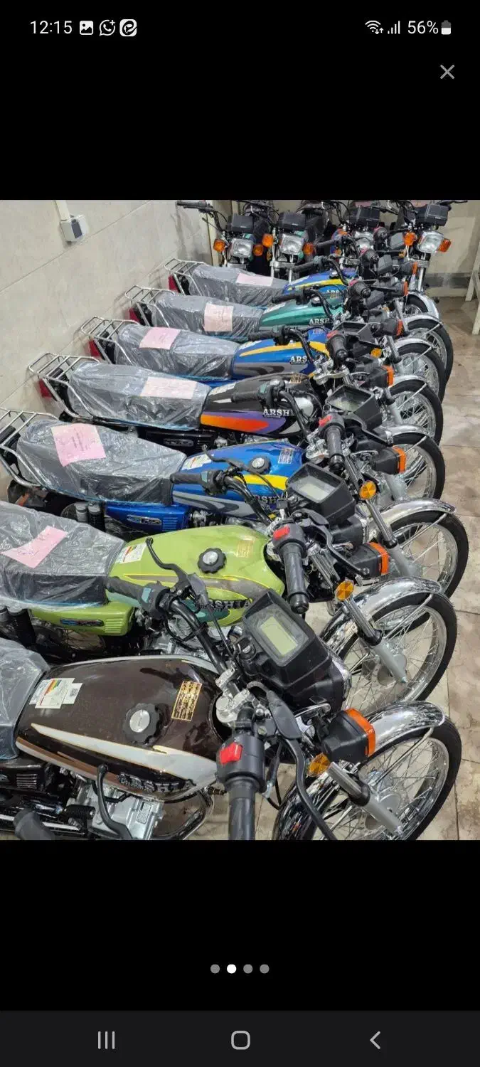 هندا ارشیا ۱۵۰ شرایط کامل چک باجت مهر بازنشستگان|موتورسیکلت|تهران, زرکش|دیوار