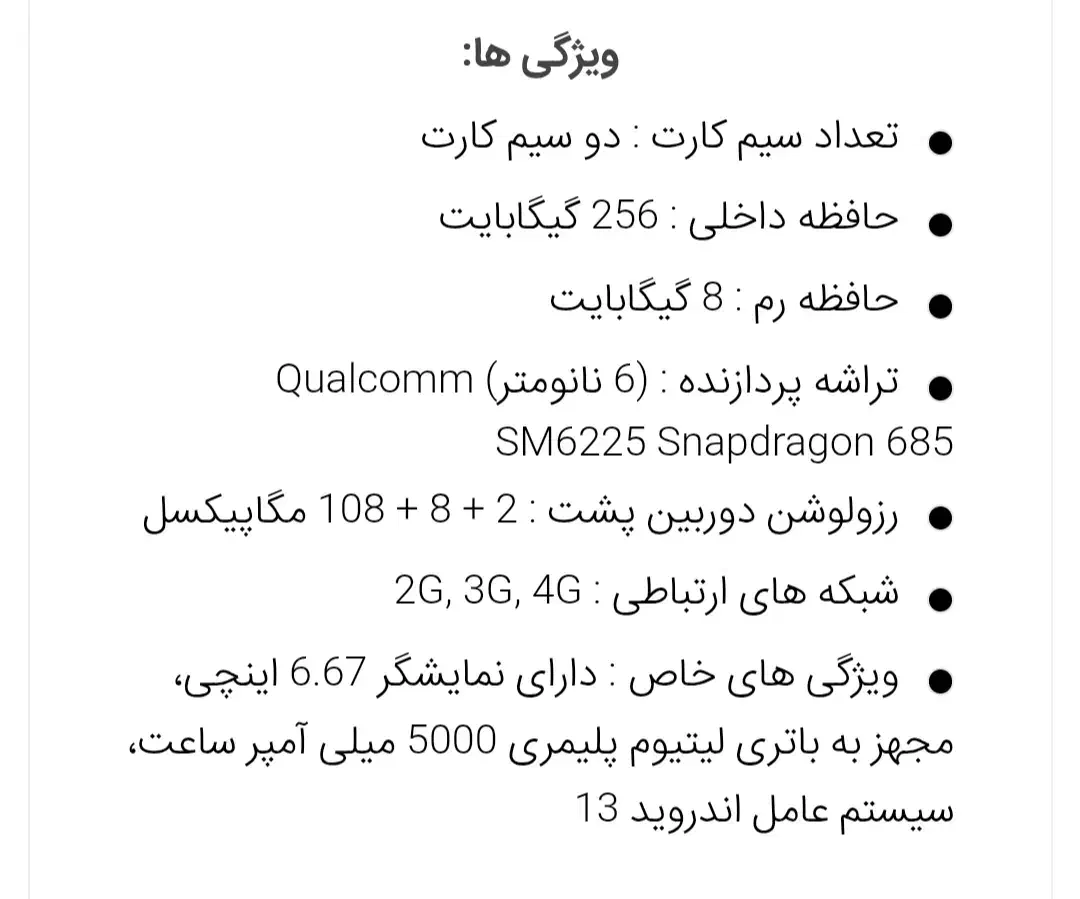ردمی نوت ۱۳|موبایل|مشهد, دوست آباد|دیوار