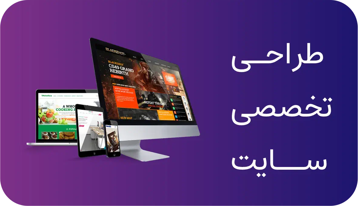 طراحی سایت و اپلیکیشن همراه باقرارداد و ضمانت کتبی|خدمات رایانه‌ای و موبایل|شیراز, سینما سعدی|دیوار