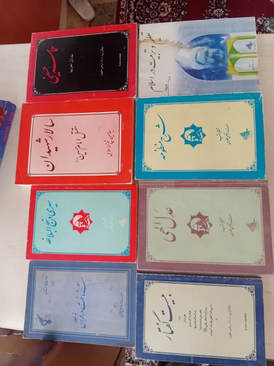 کتاب مذهبی و اعتقادی|کتاب و مجله مذهبی|رباطکریم, رباطکریم|دیوار