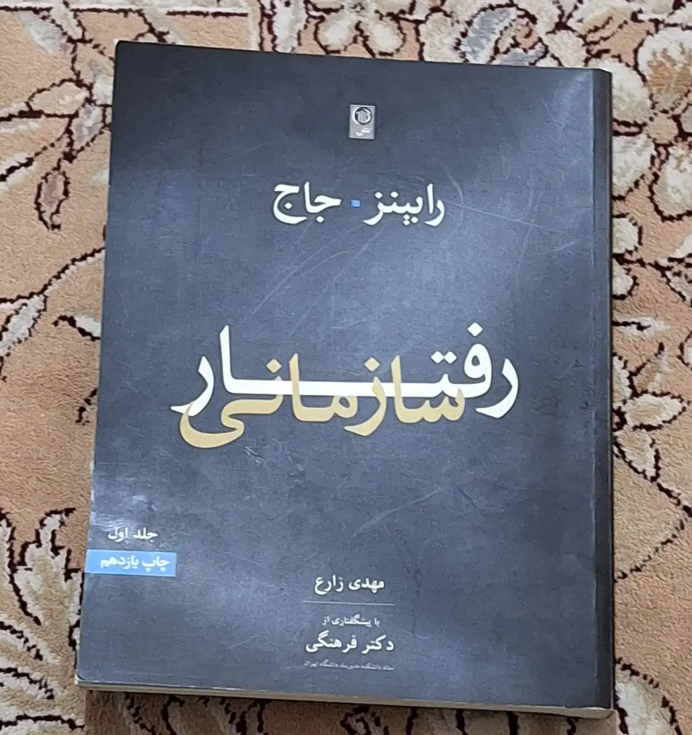 فروش کتاب|کتاب و مجله آموزشی|رشت, دیانتی|دیوار