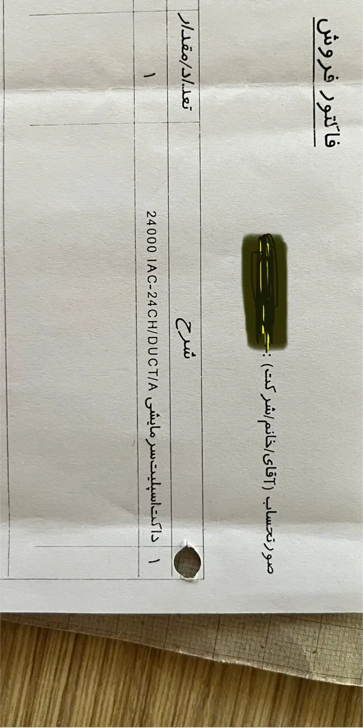 داکت اسپلیت ایران رادیاتور|مصالح و تجهیزات ساختمان|سنندج, |دیوار