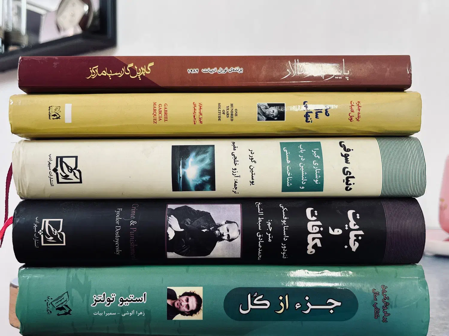 پاییز پدر سالار- دنیای سوفی- جنایات و مکافات و..|کتاب و مجله ادبی|تبریز, |دیوار