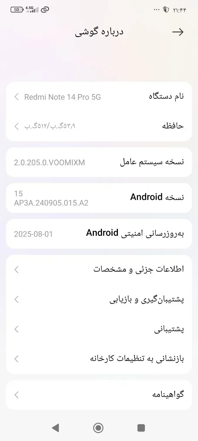 شیوامی نوت ۱۴پرو5g|موبایل|اردبیل, |دیوار