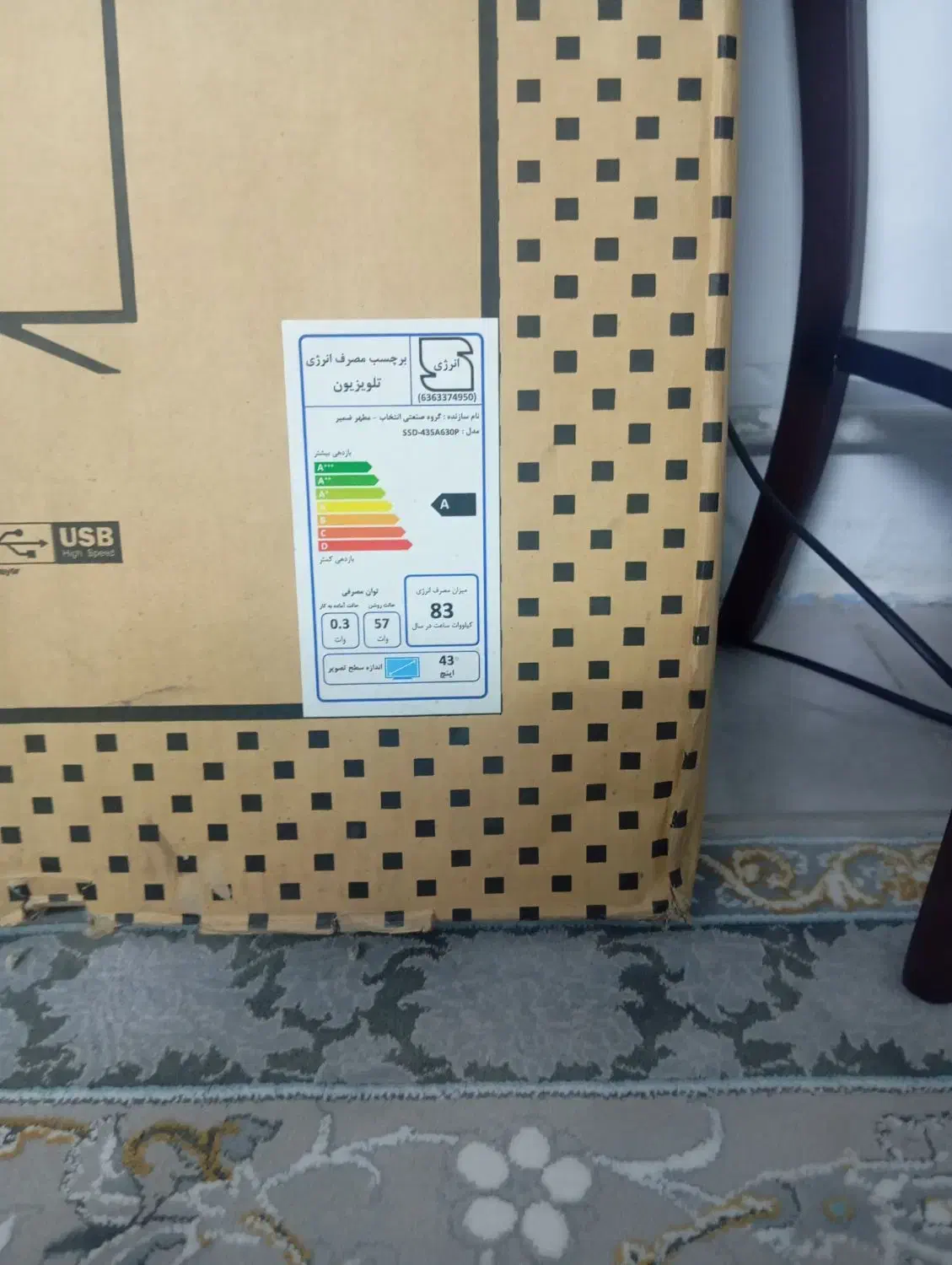 تلویزیون هوشمند اسنوا 43|تلویزیون و پروژکتور|فردیس, شهرک ۱۱۰|دیوار