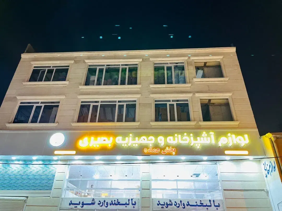 نیروی کار|استخدام خدمات فروشگاه و رستوران|شیراز, شهرک بهار|دیوار