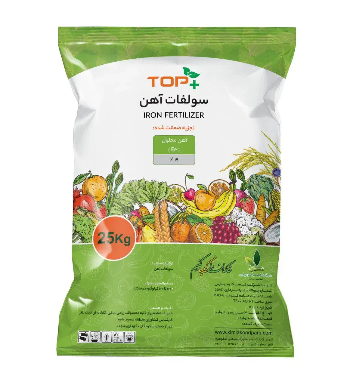 فروش عمده کود کشاورزی نیترات کلسیم سولفات پتاسیم|عمده‌فروشی|قم, تکیه آقا سید حسنی|دیوار