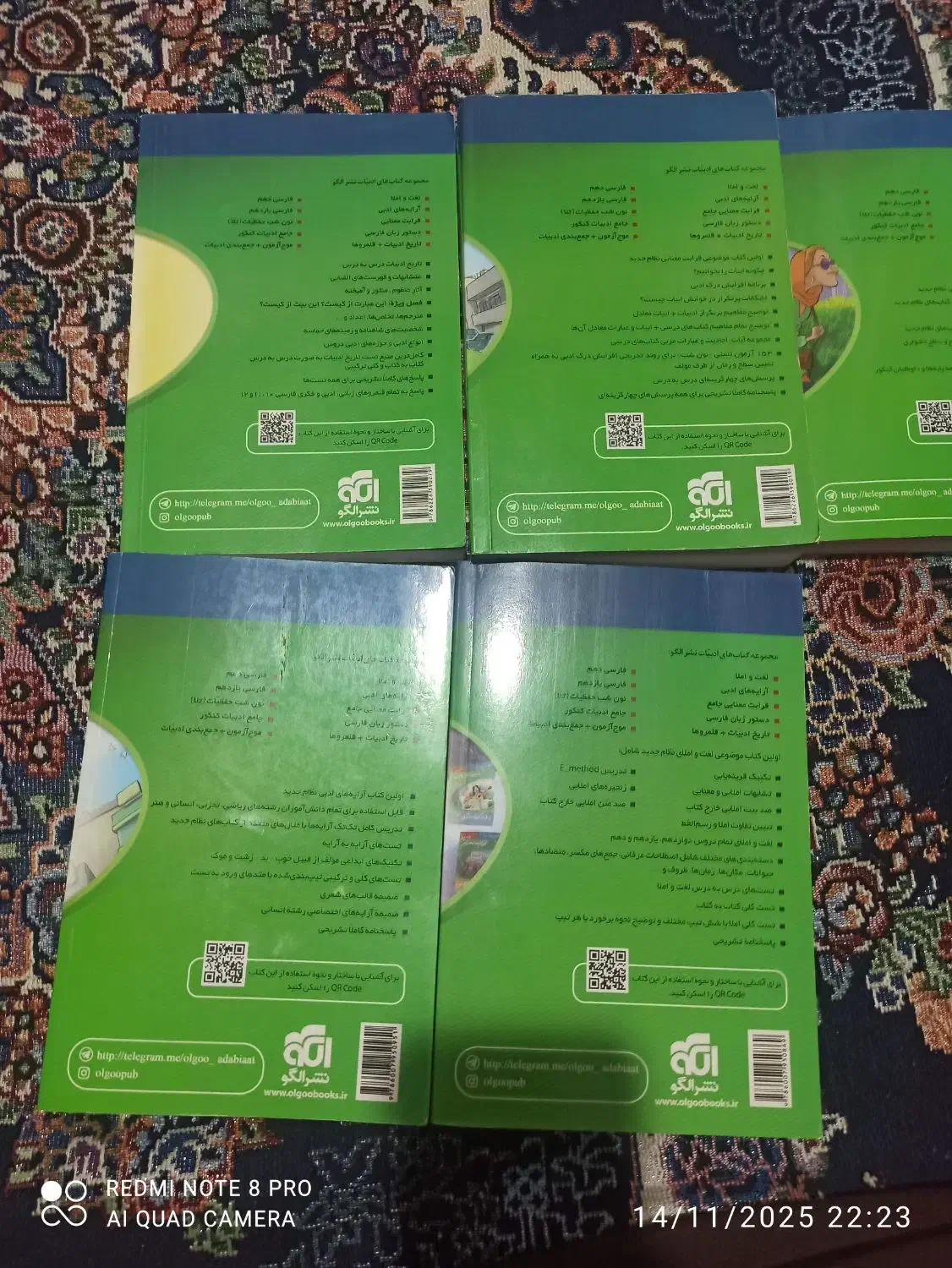 پنج جلد کتاب فارسی نشر الگو|کتاب و مجله ادبی|کرمانشاه, |دیوار