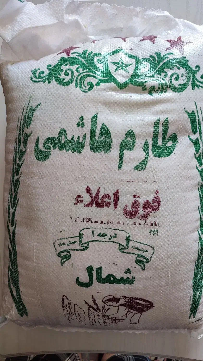 برنج هاشمی|خوردنی و آشامیدنی|تهران, شهرک آپادانا|دیوار