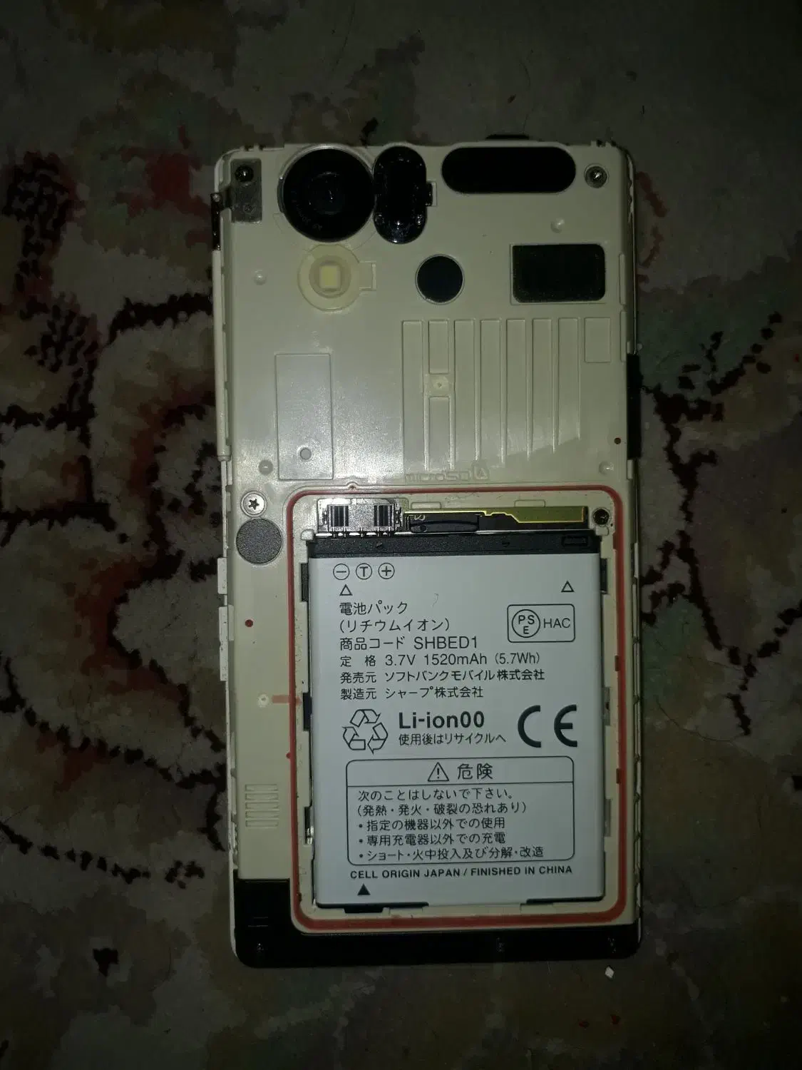 گوشی soft bank ژاپنی|موبایل|رباط‌کریم, رباط‌کریم|دیوار