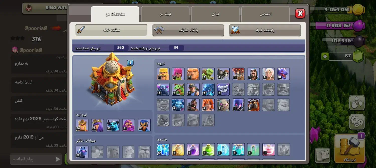 اکانت کلش اوفکلنز تان ۱۶|کنسول، بازی ویدئویی و آنلاین|چالوس, |دیوار